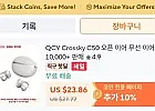QCY 크로스키 C50 블루투스 귀찌형 이어폰