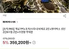 파라다이스시티 (객실1박+2인조식/사우나/씨메르+원더박스성인2아동2+...