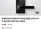 현대에이치티 무타공 도어락 레버형 TDL-L3002N