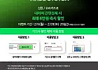 신한, 우리카드 40만 이상 6% 할인