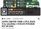 스타벅스 캡슐커피 10캡슐 x 5박스 골라담기 by 네스프레소 (+한정수량 주...