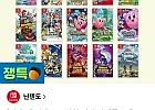 닌텐도 스위치 타이틀 21종
