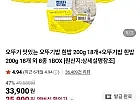 오뚜기 맛있는 오뚜기밥 흰밥 200g 18개+오뚜기밥 흰밥 200g 18개 외