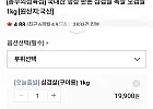 국내산 냉장 한돈 삼겹살 1kg