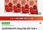 신대장떡볶이4팩 230g