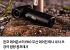 윈코 에어몬스터 PRO 무선 에어건
