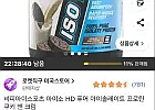 비피아이스포츠 아이소 HD 퓨어 아이솔레이트 프로틴 쿠키 앤 크림