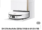 MOVA S70 울트라 로봇청소기