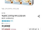 엑설런트 오리지널 아이스크림 6개