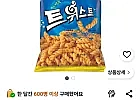 트위스트 과자 80g 10봉