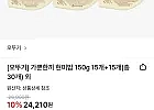 오뚜기 가뿐한끼 현미밥 150g 15+15