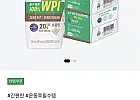 셀렉스 WPI 드링크 초콜릿 330ml 24팩