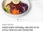 수원맛집 보영만두 군만두480g + 쫄면 2인분 세트