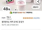 풀무원다논 하루 요거트 컵 딸기 80g 총 48개