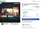 알파스캔 AOC 25G4K 420Hz IPS AI HDR 400 멀티스탠드 무결점 모니터