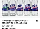 라인바싸 탄산수 500ml PET 40개
