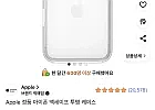 Apple 정품 아이폰 17프로맥스 맥세이프 투명 케이스