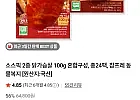 참프레 소스픽 2종 닭가슴살 100g 혼합구성 24팩