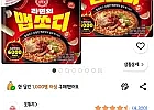 오뚜기 라면의 맵쏘디 120g, 10개, (5개입 X 2팩)