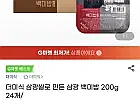 더미식 삼광쌀로 만든 삼광 백미밥 200g 24개