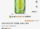 나랑드사이다 제로 그린애플, 245ml, 30개