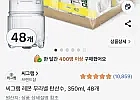 씨그램 레몬 무라벨 탄산수, 350ml, 48개