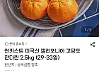 썬키스트 미국산 캘리포니아 만다린 2.5kg (29-33입) 비씨카드