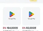구글기프트카드 8프로 할인