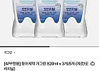 동아제약 가그린 제로 820ml 3개