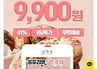 당일생산 우리밀100% 수제도넛 5종 15개입