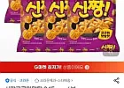 신짱 고구마맛탕맛 245g 6개