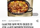 피코크 쟌슨빌 소세지 부대찌개 500GX4팩 (소비기한 26년4월3일)