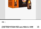 광동 비타500 제로 zero 180ml x 40병 (카드)