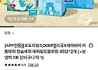리큐X케어베어 퍼퓸파워 캡슐세제 애메랄드블루밍 90개+보냉팩or장바구니