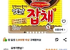 오뚜기옛날 잡채 75g, 4개, (1팩)