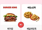 KT멤버십만 / 와퍼 3천원딜 or BBQ 치킨 8천원 할인
