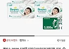 팸퍼스 2026 신제품 터치오브네이처 팬티형 기저귀 4~6단계(총 2박스)