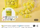 사포리 디 포지타노 레몬사탕 680g (+100g 추가증정)