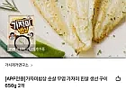 가시제거연구소 가자미밥상 순살 무염 가자미 흰살 생선 구이 650g 2개 (카...