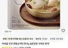 코인딜 아워홈 진한 전통삼계탕 800g X 4팩
