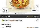 카레여왕 구운마늘&양파 분말카레, 108g, 2개