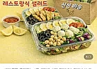 핫한 다이어트 샐러드 정기배송 리뷰이벤트 4+1팩