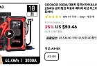 GOOLOO 3000A 자동차 점프 스타터 44.4WH 공기압주입 기능