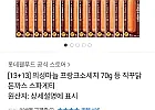 의성마늘 프랑크소세지 70g 13+13(총26개)