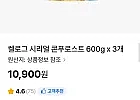 켈로그 콘푸로스트 600g x 3개