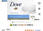 도브 센스티브 뷰티 바 비누 무향, 90g, 12개입