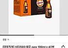비타500 제로 zero 180ml 40병