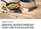 테팔 프라이팬/냄비/매직핸즈 다양