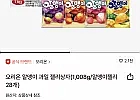오리온 알맹이 과일 젤리상자 1,008g 총28개