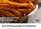 케이준 감자튀김 1kg+1kg